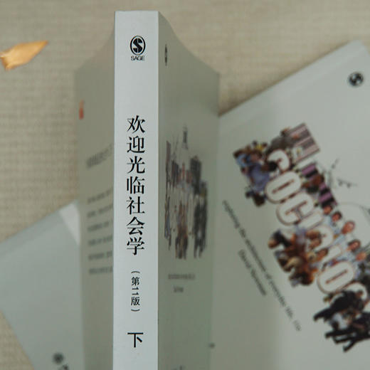 欢迎光临社会学（第11版） 商品图2