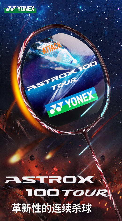 4550086963592 尤尼克斯YONEX YONEX尤尼克斯羽毛球拍进攻单拍天斧AX100TEX古红色【空拍不含线】 商品图2