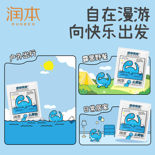 【秒杀】润本止痒贴 婴儿专用 紫草膏 舒缓 儿童宝宝蚊虫子叮咬 防抓挠 非精油贴 商品图4