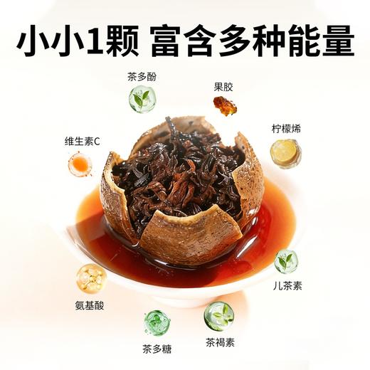泓达堂·2017年天马小青柑茶165g*2罐  茶柔柑香 顺滑醇厚 商品图2
