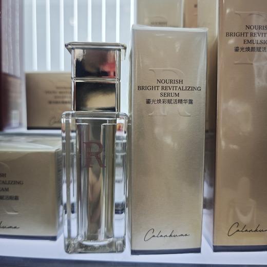 卡蓝库玛鎏光焕彩赋活精华露30ml 商品图1