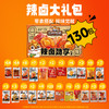 三只松鼠 辣卤升级款_辣卤荤素礼盒/升级款/130袋-fx 商品缩略图1