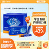 【尝鲜季】inne因你视立棒叶黄素饮20棒/盒 商品缩略图0