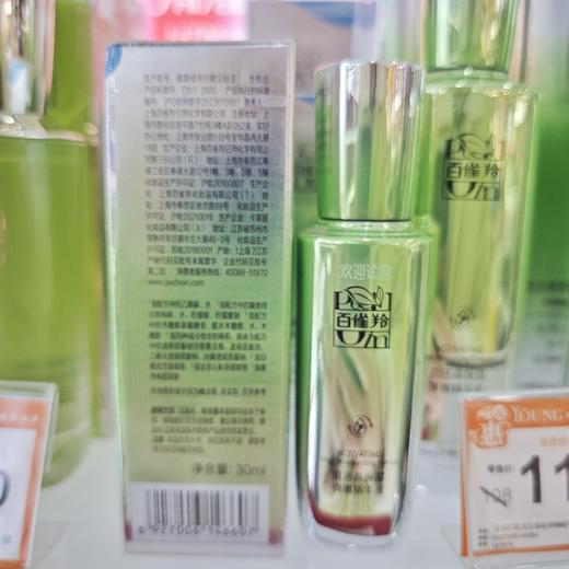 百雀羚肌活高保湿弹嫩精华液30ml 商品图2