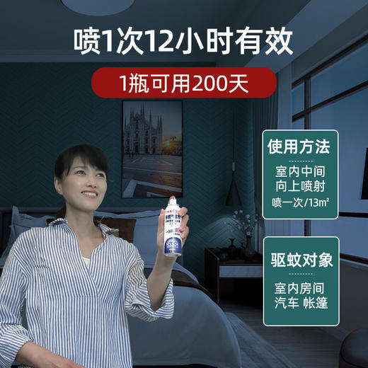 kincho日本金鸟户外家用驱蚊灭蚊杀蚊气雾剂室内防蚊蚊香液200喷 商品图0