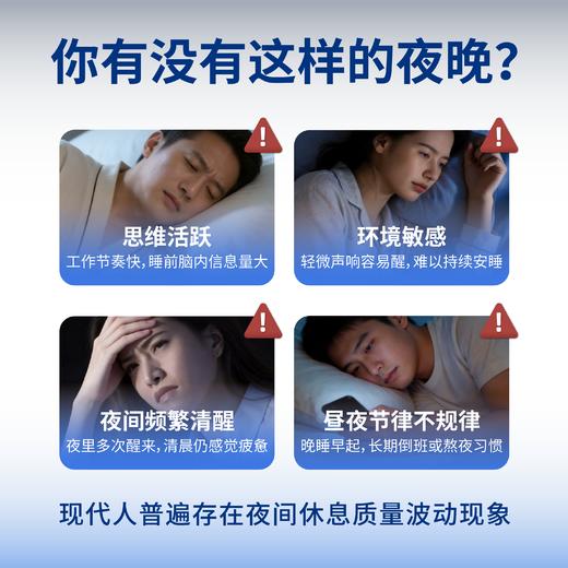 维研素酸枣仁粉睡觉睡不着睡眠gaba氨基丁酸后生元营养素饮 商品图1