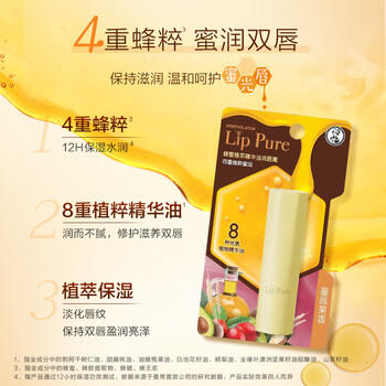 曼秀雷敦蜂蜜唇油润唇膏男女去死皮唇膜淡化唇纹 精华油原味4g伴手礼 商品图2