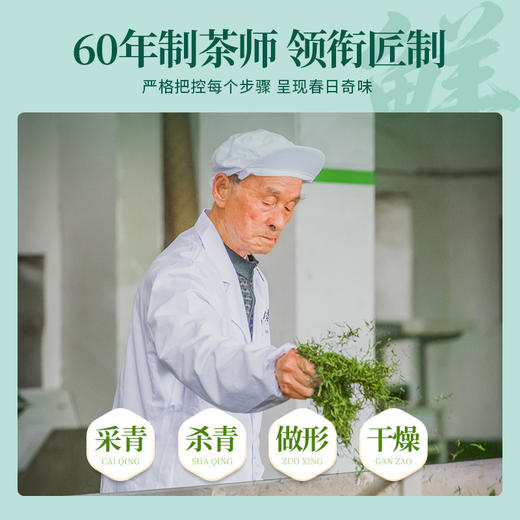 【2026明前新茶】金苔香恩施玉露 芽茶初玉雪芽48g尝鲜装 商品图5