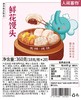 人间喜物|云南玫瑰鲜花馒头健康早餐速冻包（360g/袋） 商品缩略图5