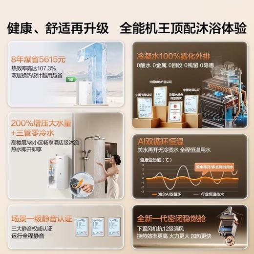 海尔（Haier）燃气热水器【麦浪K70Hmax/K70HGT】超一级能效无冷凝水管离心雾化冷凝水100%外排节能下置风机 16L 白色款【K70HGT】无冷凝水零冷水 商品图3