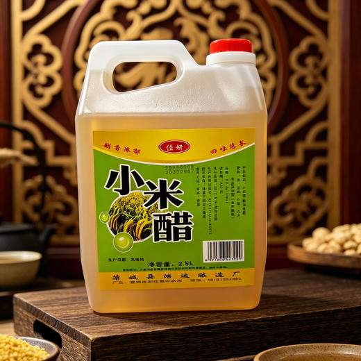 地道陕西味：小米醋2.5L！粮食酿的醋才够香，炒菜、拌面、蘸饺子都绝配！ 商品图1
