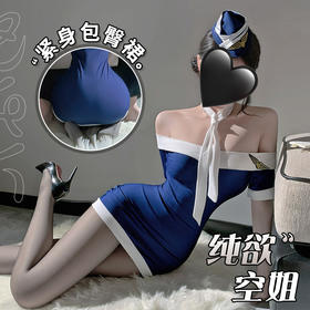霏慕 纯美浪漫空姐制服7048