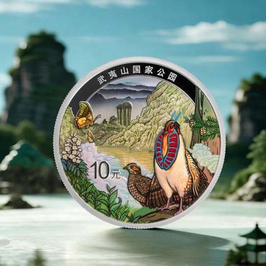 【发行价】2026武夷山国家公园金银纪念币 商品图1
