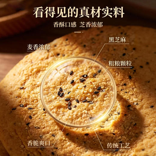 【超值10袋装】御蔗香 昔阳压饼 薄香酥脆 山西特产 老少皆宜 酥脆可口 芝麻味/花椒味/香葱味 150g*10袋 商品图1