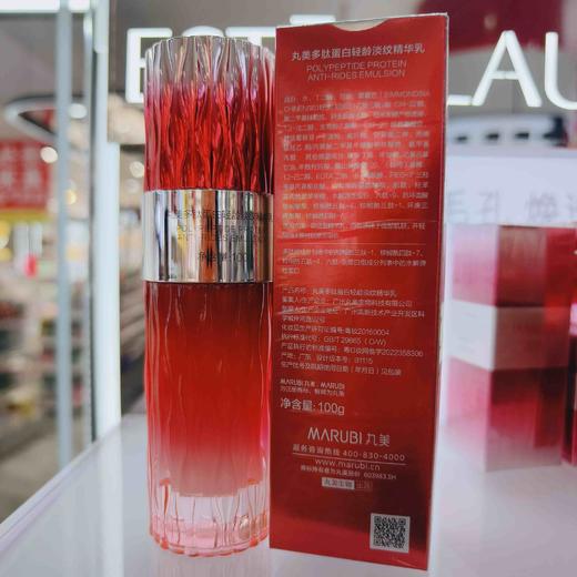 丸美多肽蛋白轻龄淡纹精华乳100g 商品图0