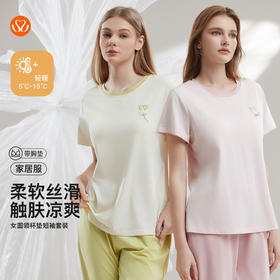 【7.5折限时特惠】【秀黛】女圆领杯垫短袖套装莫代尔拉架云柔棉触感糯滑宽松舒适女士夏季睡衣家居服W2551044T【门店同款】
