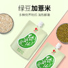 爱心牛0蔗糖0脂薏米绿豆沙饮料袋装低卡健康植物饮料 商品缩略图3