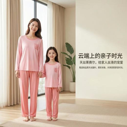 贝智佳青少年家居服男女童长袖长裤莱赛尔儿童睡衣亲子装学生空调服套装110-180 商品图2