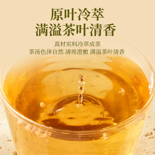 【HPP系列】如果HPP系列冷萃茶 青柑普洱 茉莉飘雪 桂花乌龙 原叶冷萃 商品图5