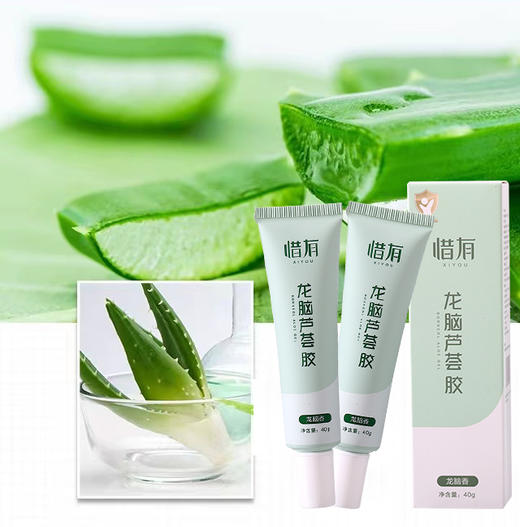 惜有龙脑芦荟胶 商品图4