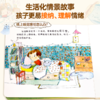 青葫芦【新版】我的情绪小怪兽绘本全套8册幼儿园早教启蒙0到3岁故事书宝宝睡前2岁宝宝早教儿童逆反情绪管理与表达性格逆商培养绘本 商品缩略图4