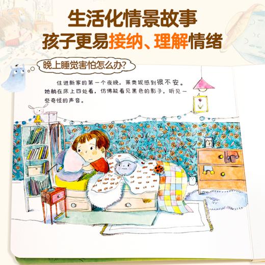 青葫芦【新版】我的情绪小怪兽绘本全套8册幼儿园早教启蒙0到3岁故事书宝宝睡前2岁宝宝早教儿童逆反情绪管理与表达性格逆商培养绘本 商品图4