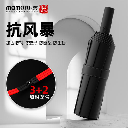 【Mamoru葵 日本防晒伞】 太阳遮阳伞 黑胶全自动 防紫外线晴雨两用雨伞 商品图2