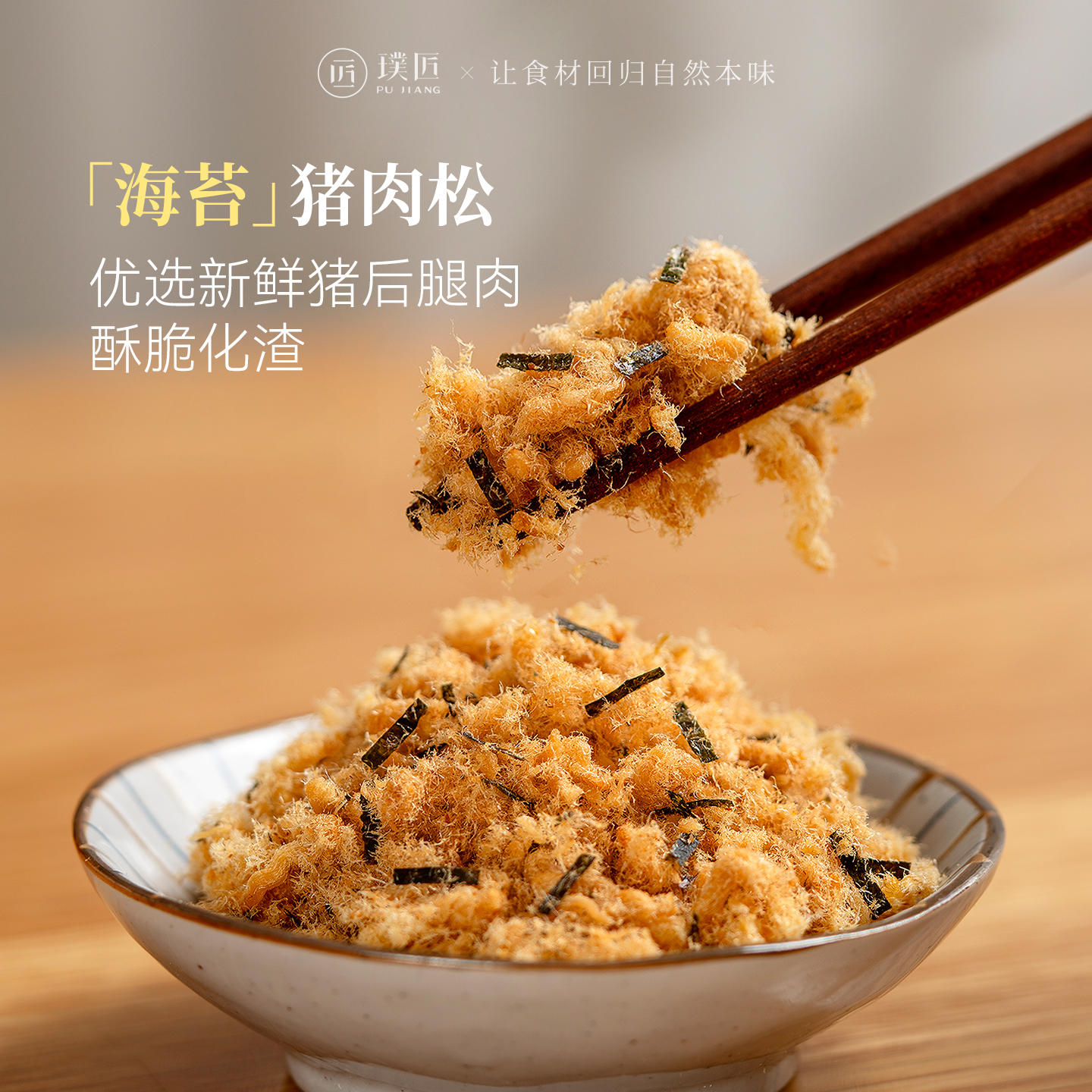 海苔肉松即食早餐配粥拌饭肉酥小贝面包蛋糕烘焙卷寿司猪肉松零食