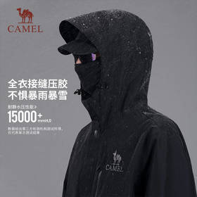 骆驼（CAMEL）男款单层冲锋衣A15BA45075