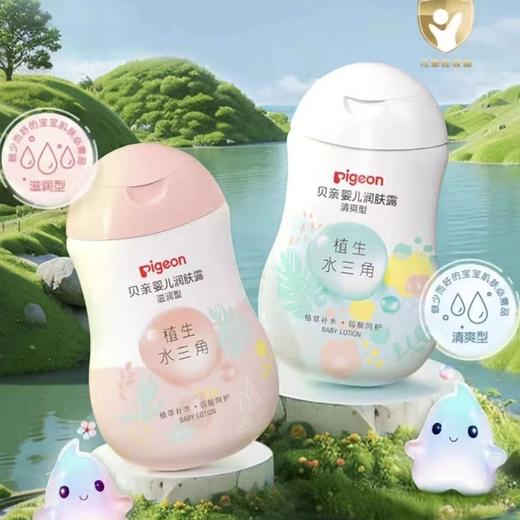 贝亲水三角婴儿润肤露润肤油 IA237 IA238 IA240 IA308 商品图8