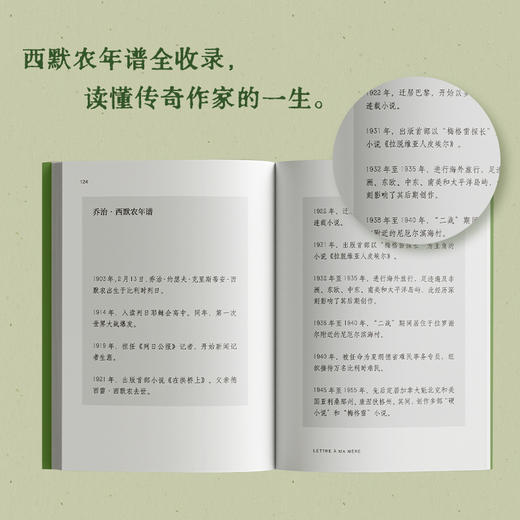 给母亲的信原来我们从未爱过彼此 [比利时] 乔治西默农 外国小说 商品图1