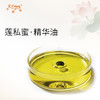 莲私蜜·精华油东方四季香养芳香私密系列植物原料批发大篷车精油 商品缩略图3