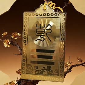 房屋缺角补角摆件乾坤艮巽水火兑震