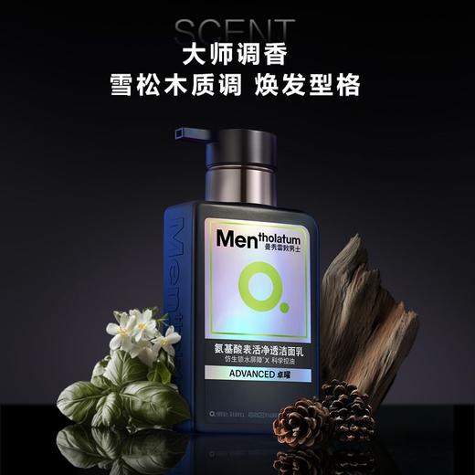 曼秀雷敦男士 氨基酸表活净透洁面乳 150ml/瓶 商品图4