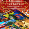 《中国建筑图解全书》刷边版 | 尊享2重豪华礼赠 商品缩略图5