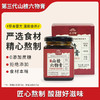 怀府街|第三代山楂六物膏 匠心熬制 酸甜可口280g/瓶 商品缩略图0