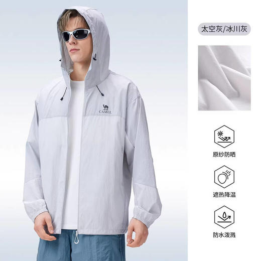 骆驼（CAMEL）中性款梭织标准长防晒衣A36BA68017 商品图0