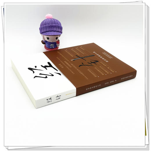 经针:经方针灸临证心法 杜延军 赵瑞霞 著 中国中医药出版社 刘清泉 针灸学 中医入门 临床书籍 商品图2