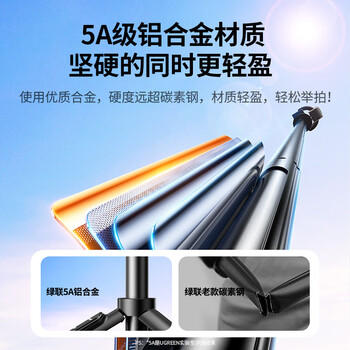 绿联自拍杆三脚架伸缩旅游神器360°旋转多功能蓝牙便携手持防抖落地支架铝合金耐用适用苹果17小米 商品图1