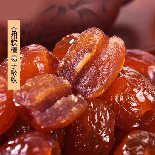 【阿胶金丝枣】软糯甜香 果肉饱满无核 独立包装方便携带 商品图4