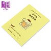 预售 【中商原版】布丁狗读思想录 港台原版 SANRIO 尖端出版社 励志散文 绘本 商品缩略图2