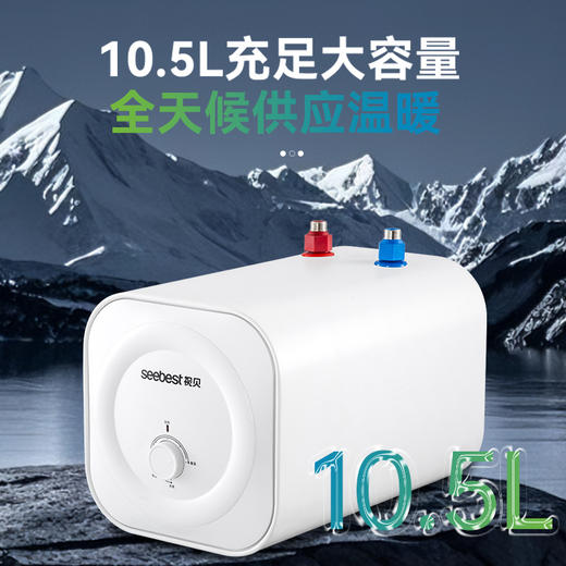 小厨宝 HX06-10.5 商品图1