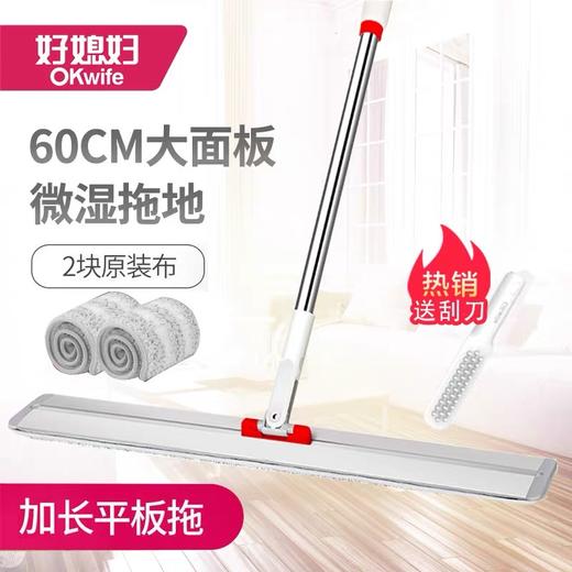 好媳妇大号免手洗懒人平板媳把木地板拖家用旋转拖布干湿两用大码 商品图0