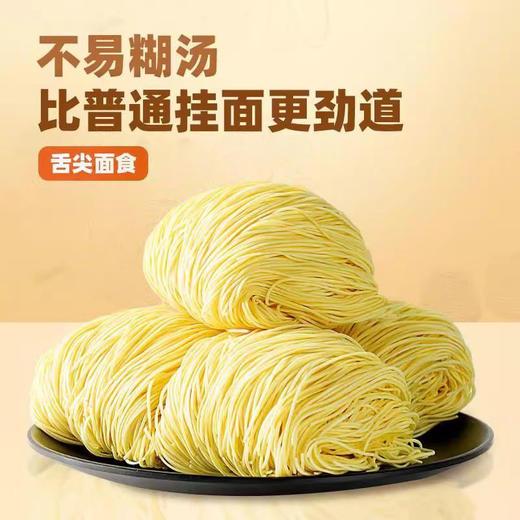【入口爽滑❗面质筋道】正宗广东竹升面细云吞面广式港式手工面条炒挂面鸡蛋独立包装早餐。ri 商品图3
