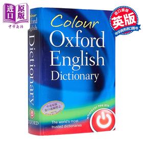 【中商原版】Colour Oxford English Dictionary 彩色牛津英语词典 90,000个单词 短语和定义 平装本 牛津大学出版英文原版进口