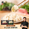 【99元任选3件】2袋锋味派黑猪肉紫苏/香菜水饺 216g/袋【单拍不发货】【龙菲精选】 商品缩略图0