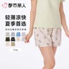 都市丽人睡衣女士睡衣薄家居服绵绸睡衣女士棉质短裤LHC8A5 商品缩略图0