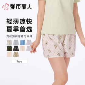 都市丽人睡衣女士睡衣薄家居服绵绸睡衣女士棉质短裤LHC8A5