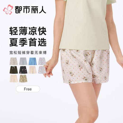 都市丽人睡衣女士睡衣薄家居服绵绸睡衣女士棉质短裤LHC8A5 商品图0