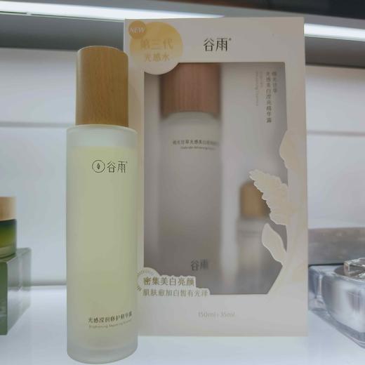 谷雨极光甘草光感美白莹亮精华露150ml 商品图2